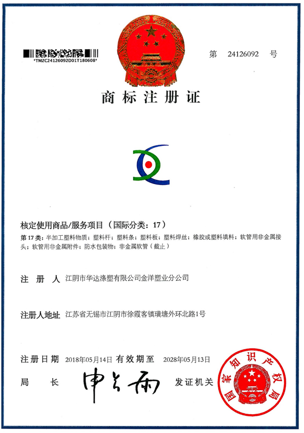 Registration certificatione